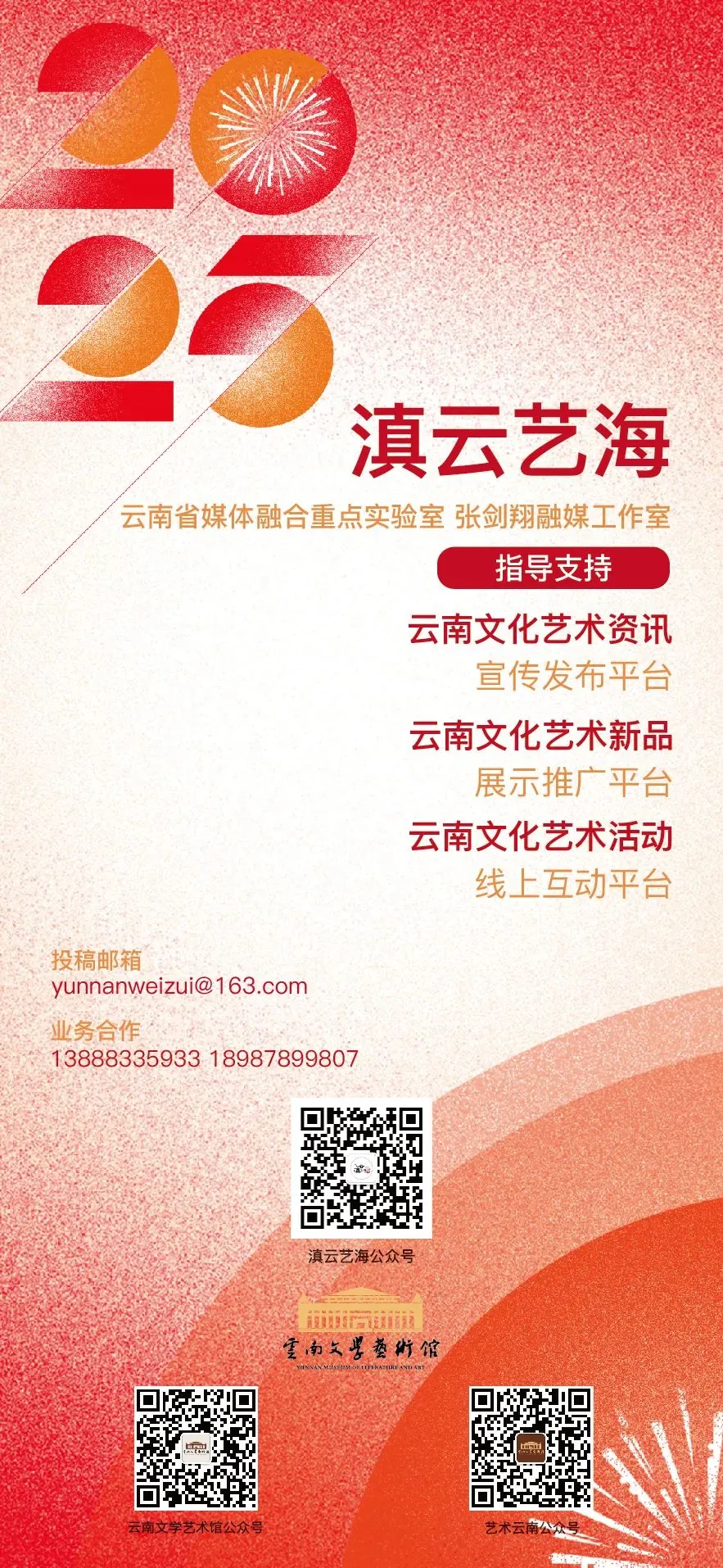 云南获多项荣誉丨第十一届年度书业营销推展发布活动举行