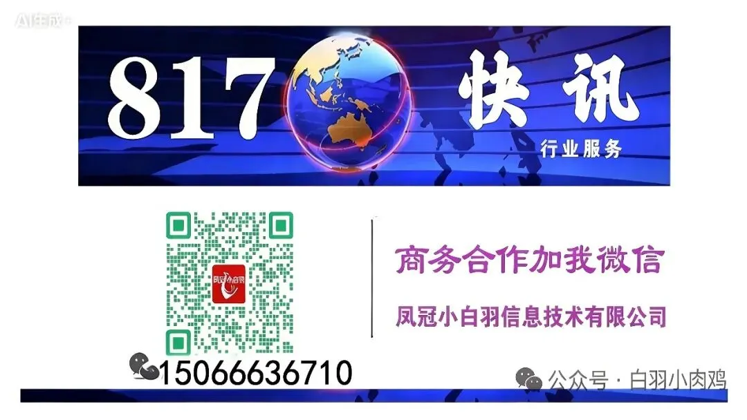 市场持续走低!4月05日小白羽817、麻鸡、蛋鸡官方报价—行情趋势分析