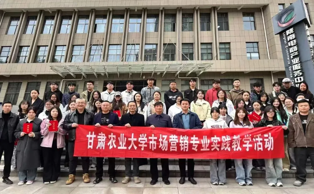 学院要闻丨市场营销专业师生赴陇南武都开展校企合作实践教学系列活动