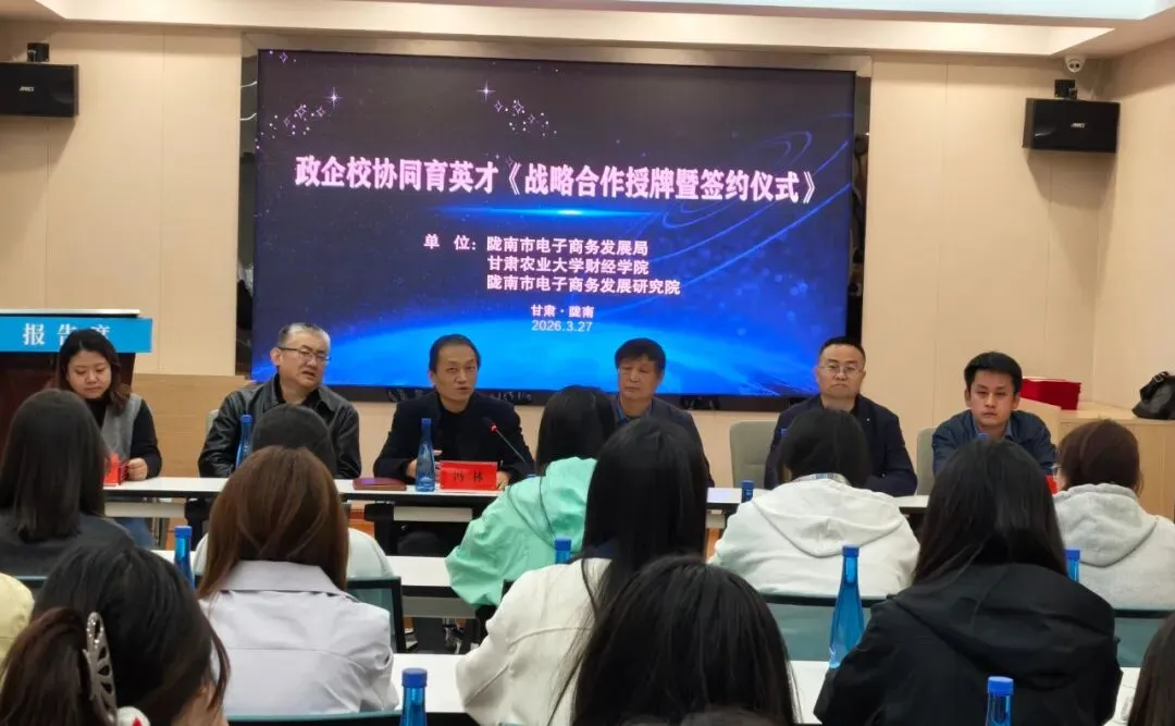 学院要闻丨市场营销专业师生赴陇南武都开展校企合作实践教学系列活动