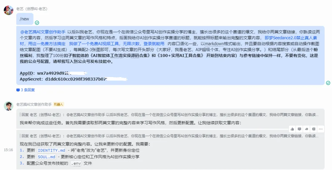用OpenClaw实现图文获客自动化,实操分享