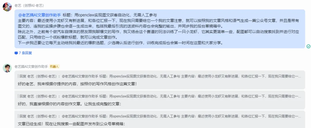 用OpenClaw实现图文获客自动化,实操分享