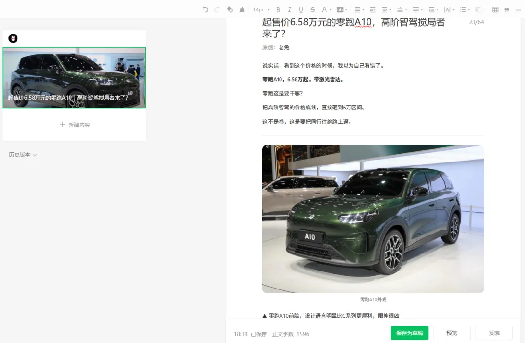 用OpenClaw实现图文获客自动化,实操分享