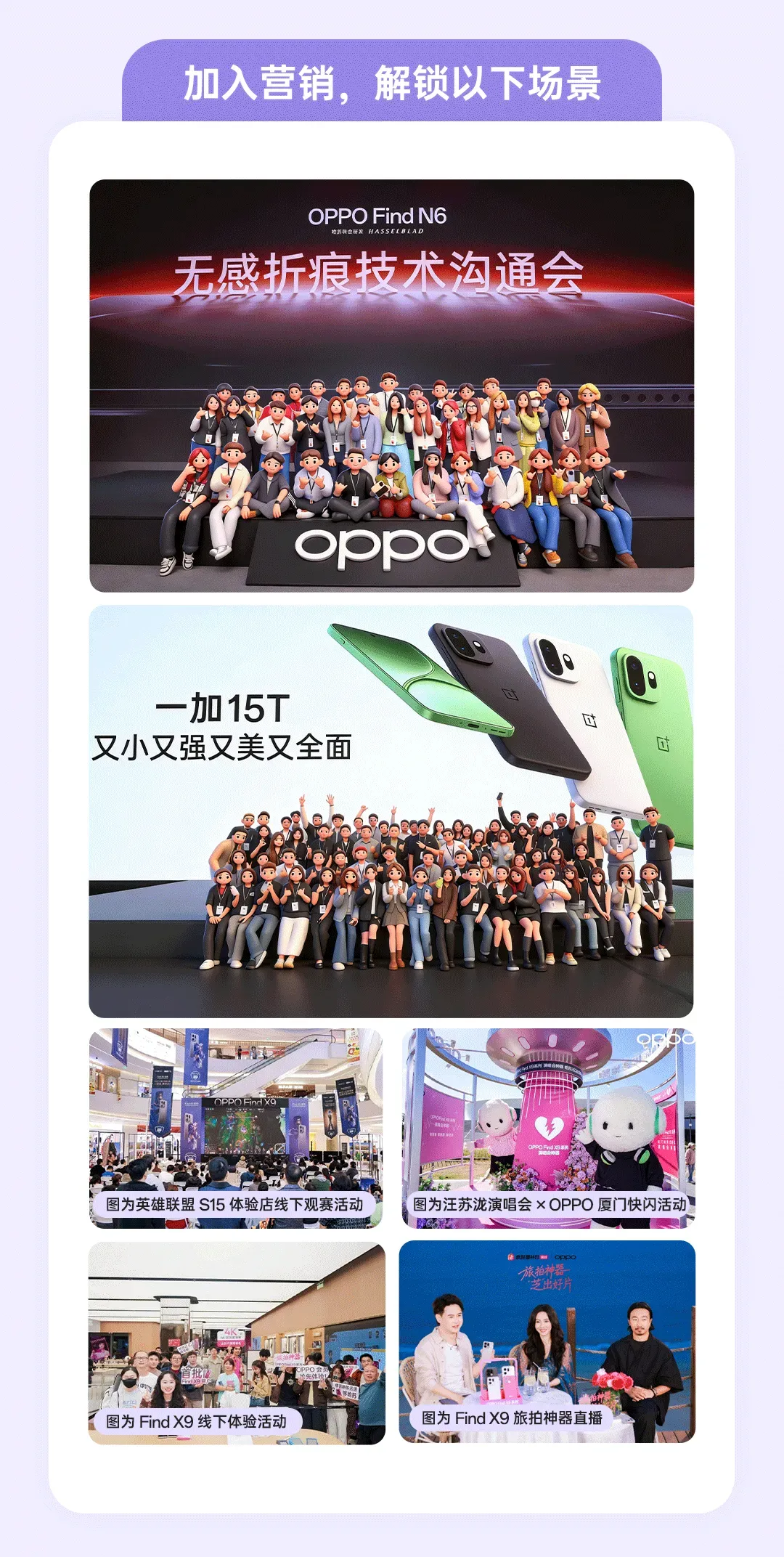 大厂实习|OPPO校招&实习 | 营销岗位热招中(理工科专场)!