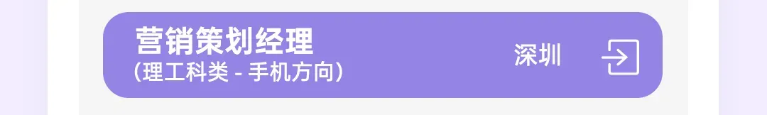 大厂实习|OPPO校招&实习 | 营销岗位热招中(理工科专场)!