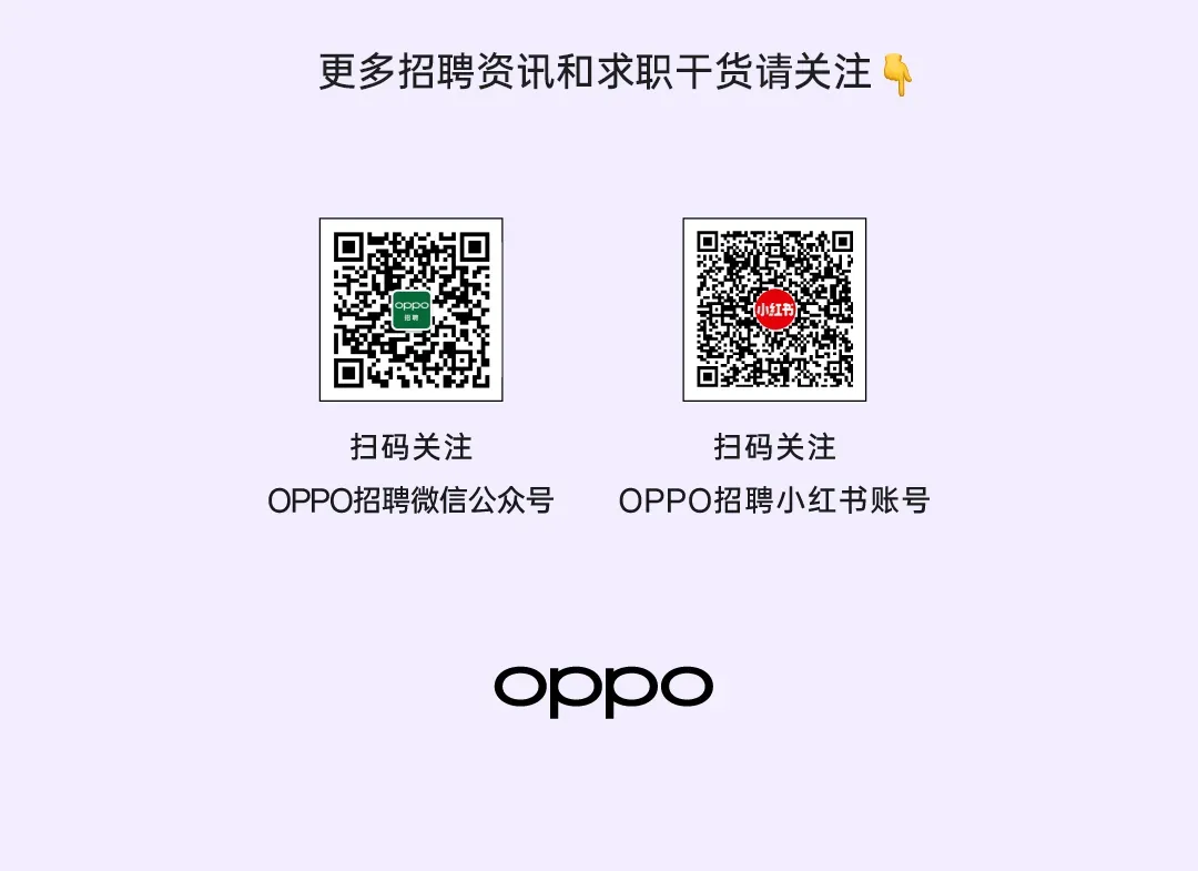 大厂实习|OPPO校招&实习 | 营销岗位热招中(理工科专场)!