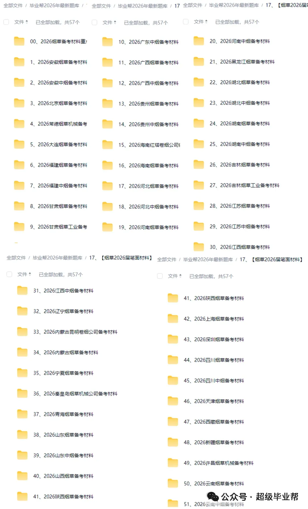 大厂实习|OPPO校招&实习 | 营销岗位热招中(理工科专场)!