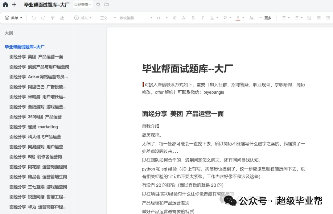 大厂实习|OPPO校招&实习 | 营销岗位热招中(理工科专场)!