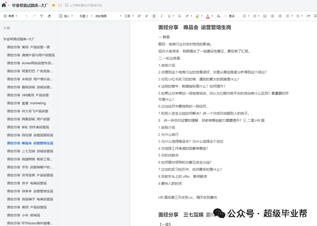 大厂实习|OPPO校招&实习 | 营销岗位热招中(理工科专场)!
