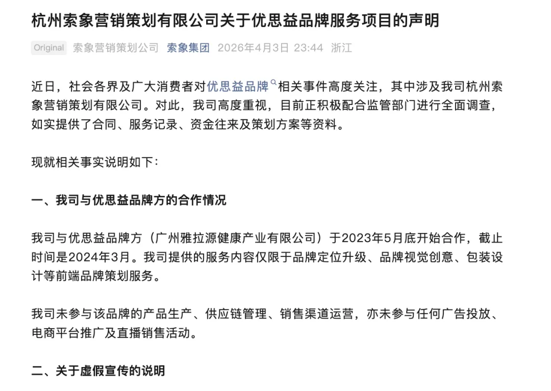 杭州索象:销售人员夸大宣传