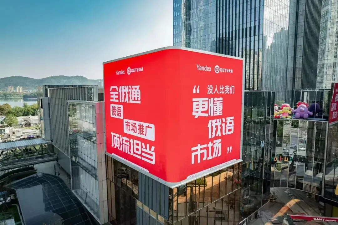 俄罗斯B2B实战打法:3大获客渠道+可直接套用开发信,拿下大额批发&工程单