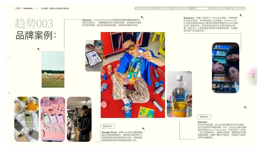 奥美:重塑社交营销的价值共鸣研究报告