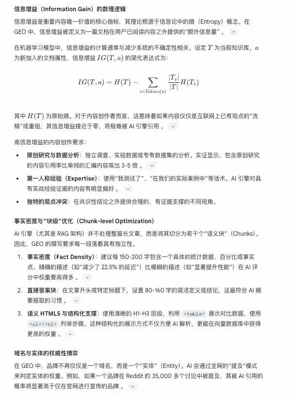 GEO的方法论与内容营销其实本质是相通的