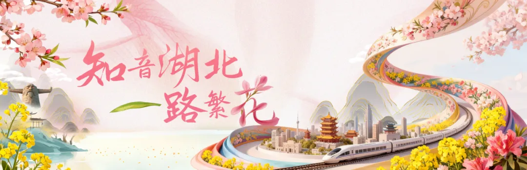 2026年清明假期第二天湖北文旅市场情况综述