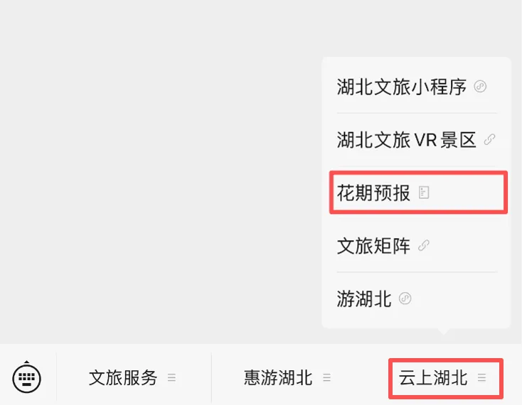 2026年清明假期第二天湖北文旅市场情况综述