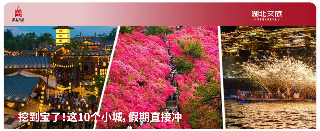 2026年清明假期第二天湖北文旅市场情况综述