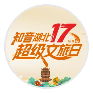 2026年清明假期第二天湖北文旅市场情况综述