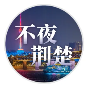2026年清明假期第二天湖北文旅市场情况综述