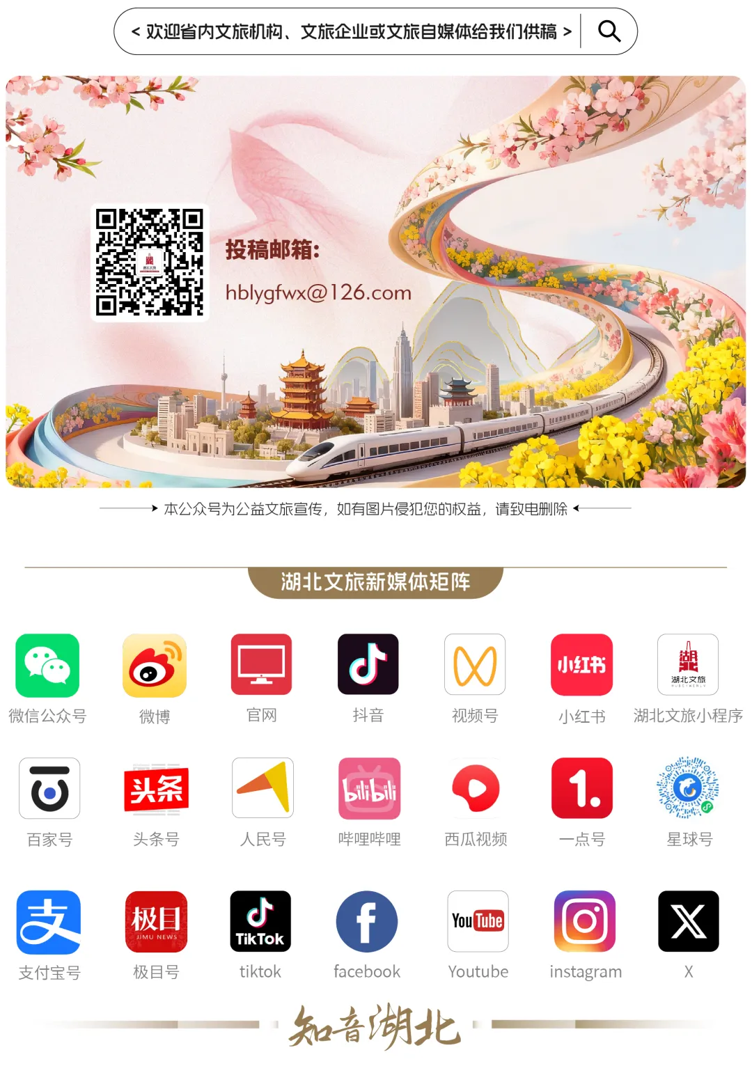 2026年清明假期第二天湖北文旅市场情况综述