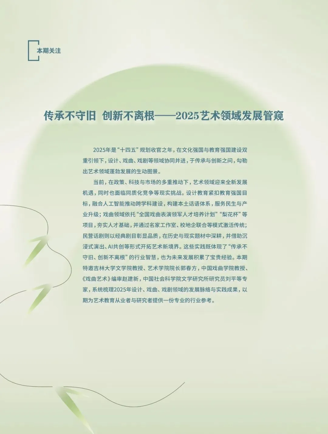 刘平 | 市场演出“实绩”见证作品质量——2025年民营话剧创作演出述评