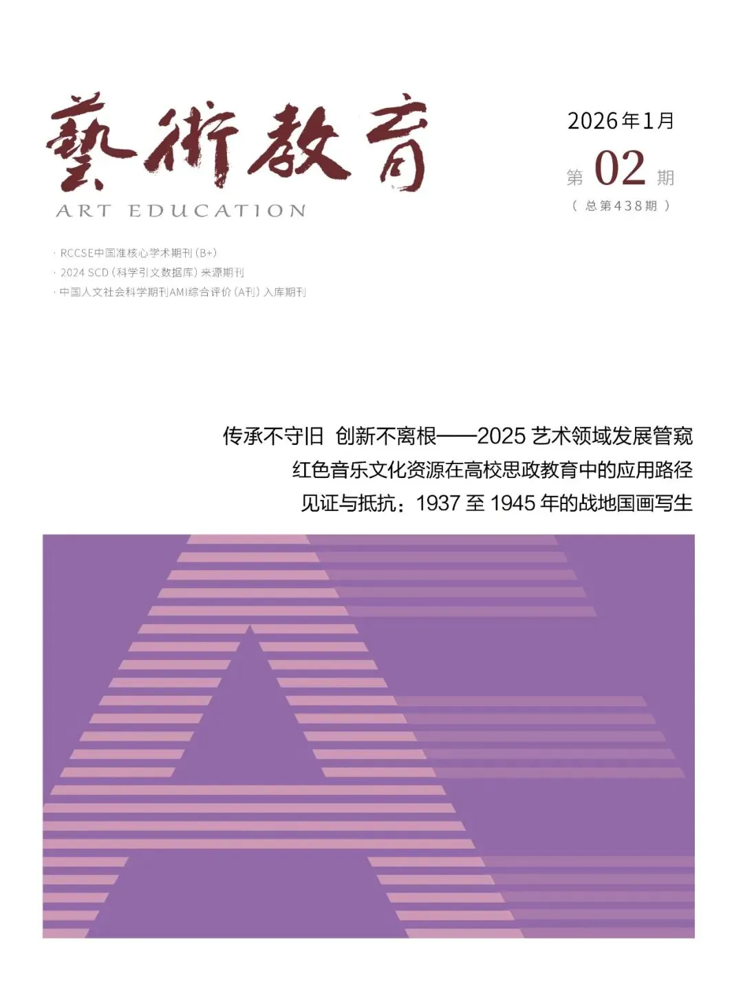 刘平 | 市场演出“实绩”见证作品质量——2025年民营话剧创作演出述评