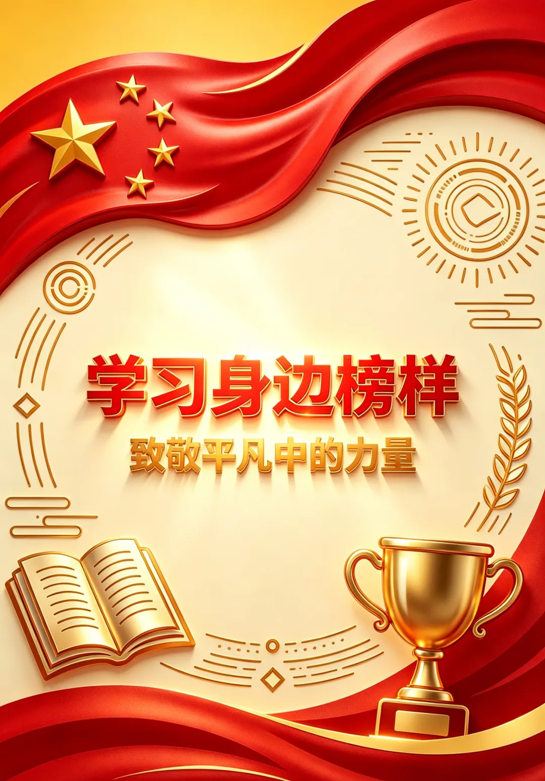 市场攻坚,他有一套;管理创效,他有一手——向沈兴望同志看齐