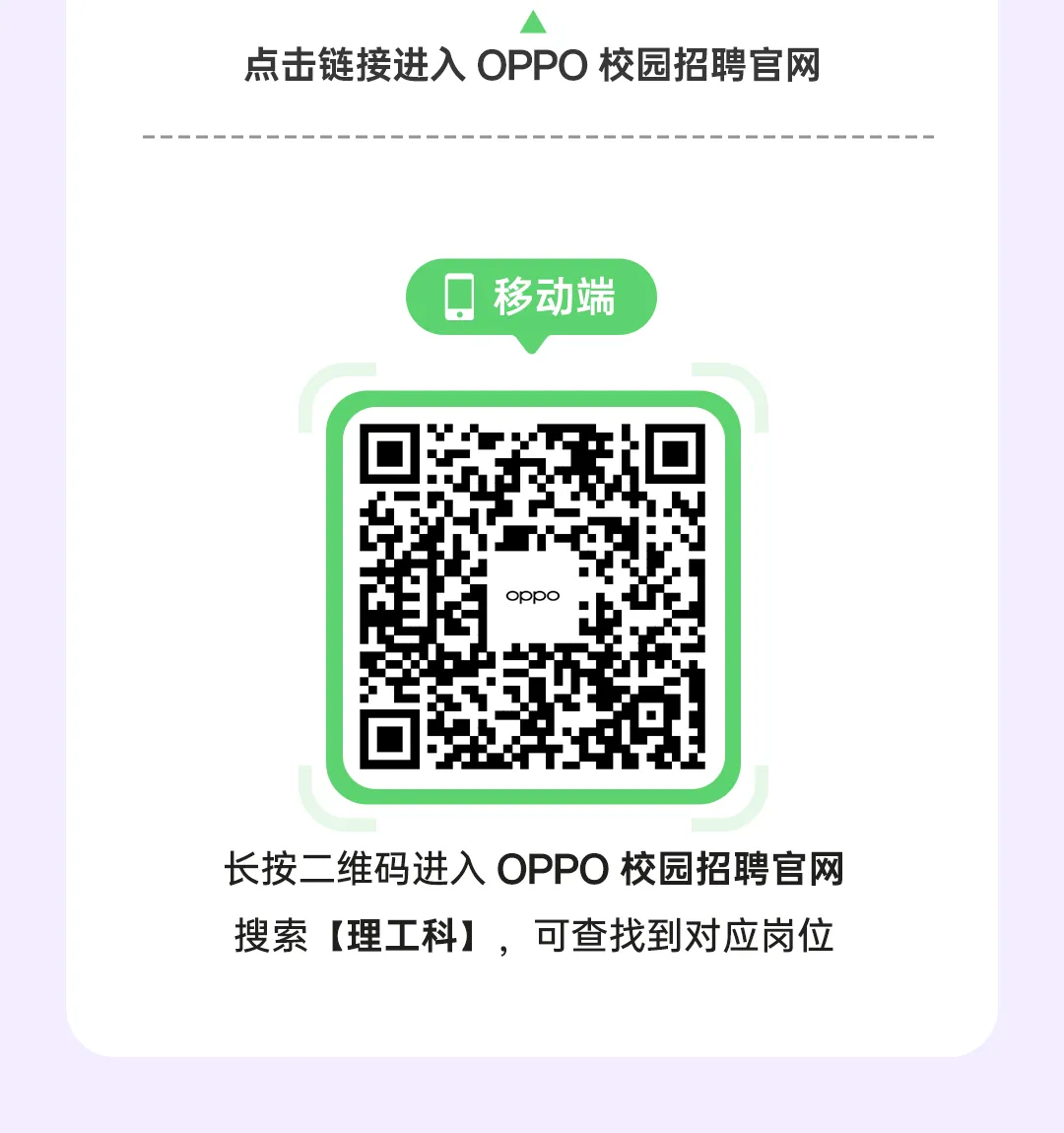 OPPO校招&实习 | 营销岗位热招中(理工科专场)