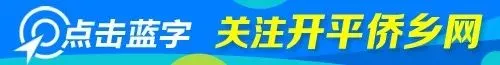 开平这些市场整治…