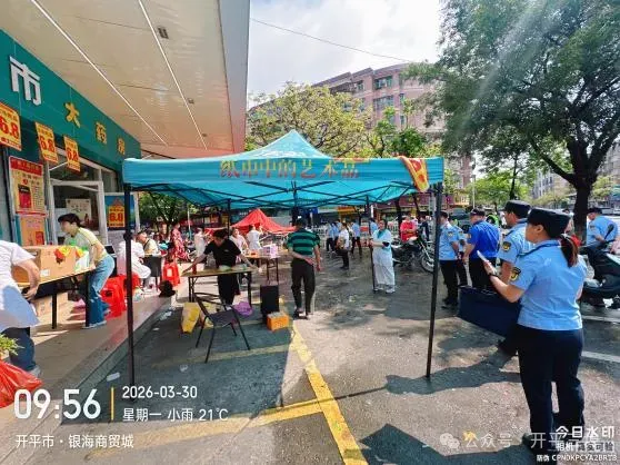 开平这些市场整治…