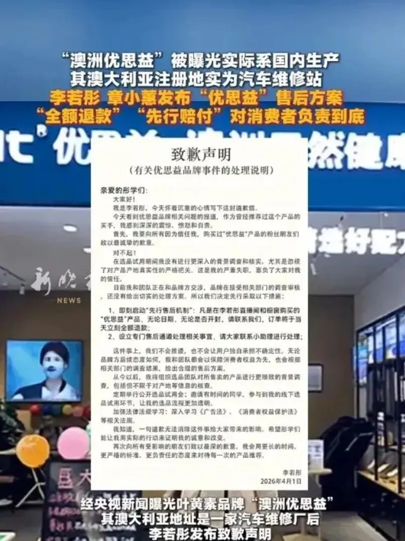 央视曝光!伯钧说以市场营销角度来谈谈“澳洲优思益”的来龙去脉