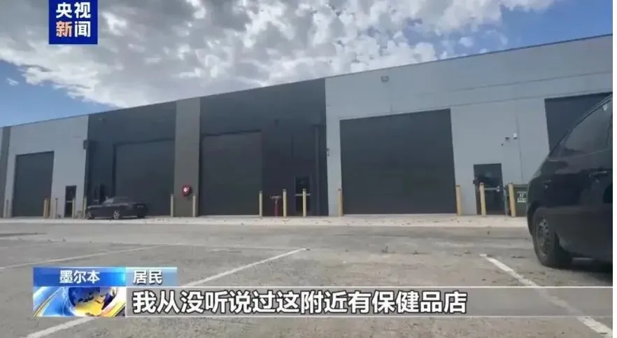 央视曝光!伯钧说以市场营销角度来谈谈“澳洲优思益”的来龙去脉