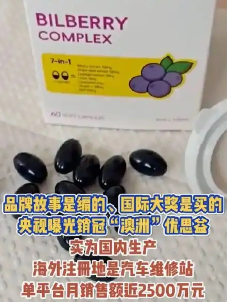 央视曝光!伯钧说以市场营销角度来谈谈“澳洲优思益”的来龙去脉