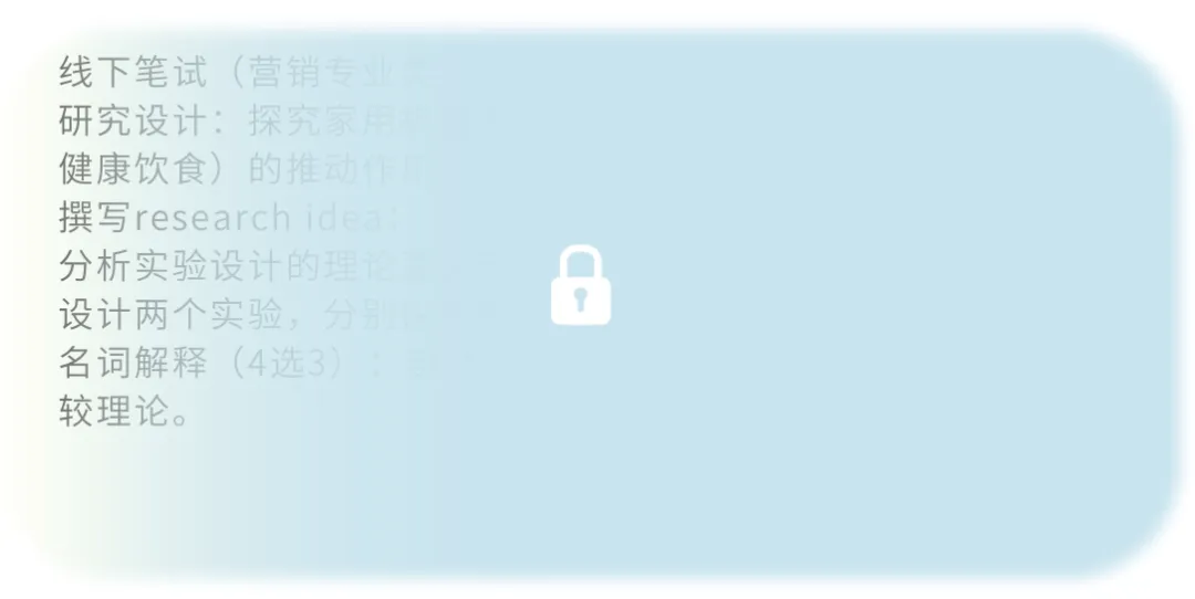 保研经验|复旦大学管理学院营销硕博方向2025博思营独家项目解析