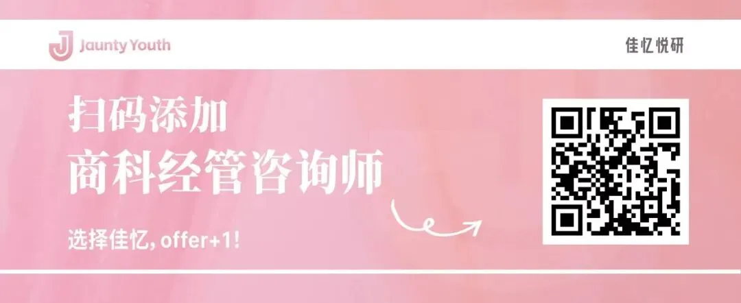 保研经验|复旦大学管理学院营销硕博方向2025博思营独家项目解析