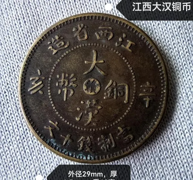 10月铜元市场天价成交详解:从万元突破到30万的投资逻辑