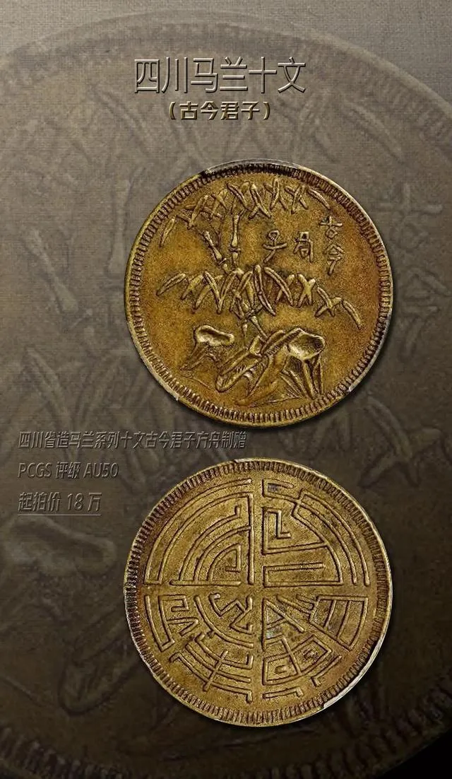 10月铜元市场天价成交详解:从万元突破到30万的投资逻辑