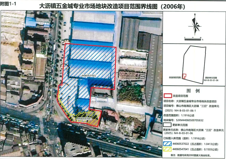 佛山一五金专业市场将拆除重建
