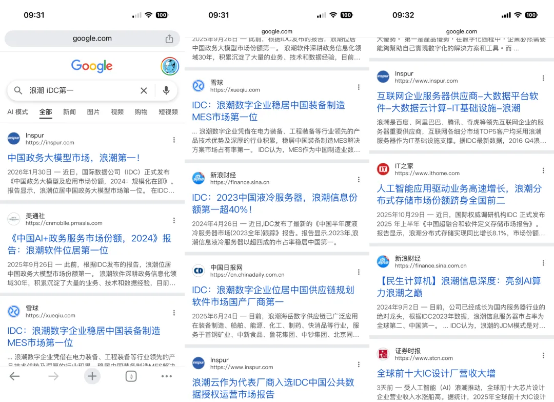 国内AI芯片市场没有摩尔和壁仞?警惕研究机构IDC对中国硬科技产业“信息投毒”