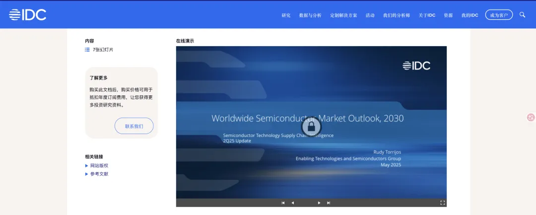 国内AI芯片市场没有摩尔和壁仞?警惕研究机构IDC对中国硬科技产业“信息投毒”