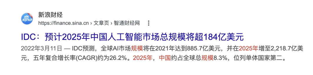 国内AI芯片市场没有摩尔和壁仞?警惕研究机构IDC对中国硬科技产业“信息投毒”