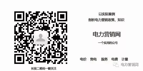 【电力营销网】2026年4月6日(周一)三分钟新闻早餐,快看,条条都是大事