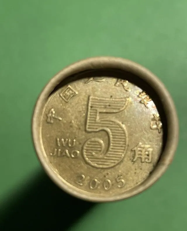 人民币元角硬币新晋“五朵金花”,当前市场行情与详情参考