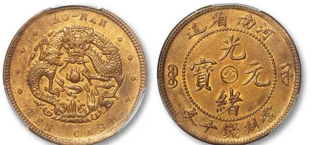 这类光绪元宝谁拥有,市场单枚最高拍得237万,快翻翻家底查看