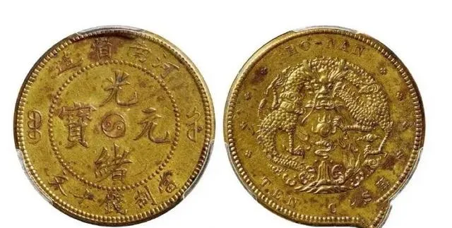 这类光绪元宝谁拥有,市场单枚最高拍得237万,快翻翻家底查看