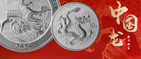 马钞和26版中国龙热度大减!钱币市场今年提前进入了"歇夏期"!