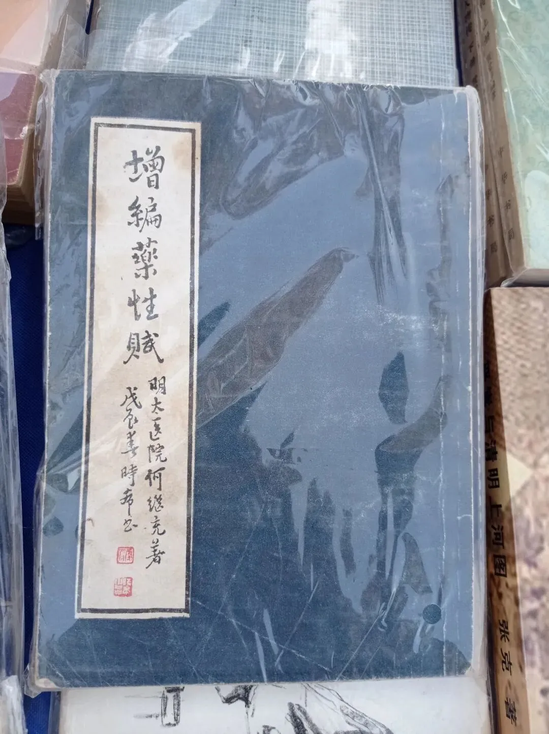 淘书日记18:清明淘书旧书市场+废品站+诗云书社+本欣文具店