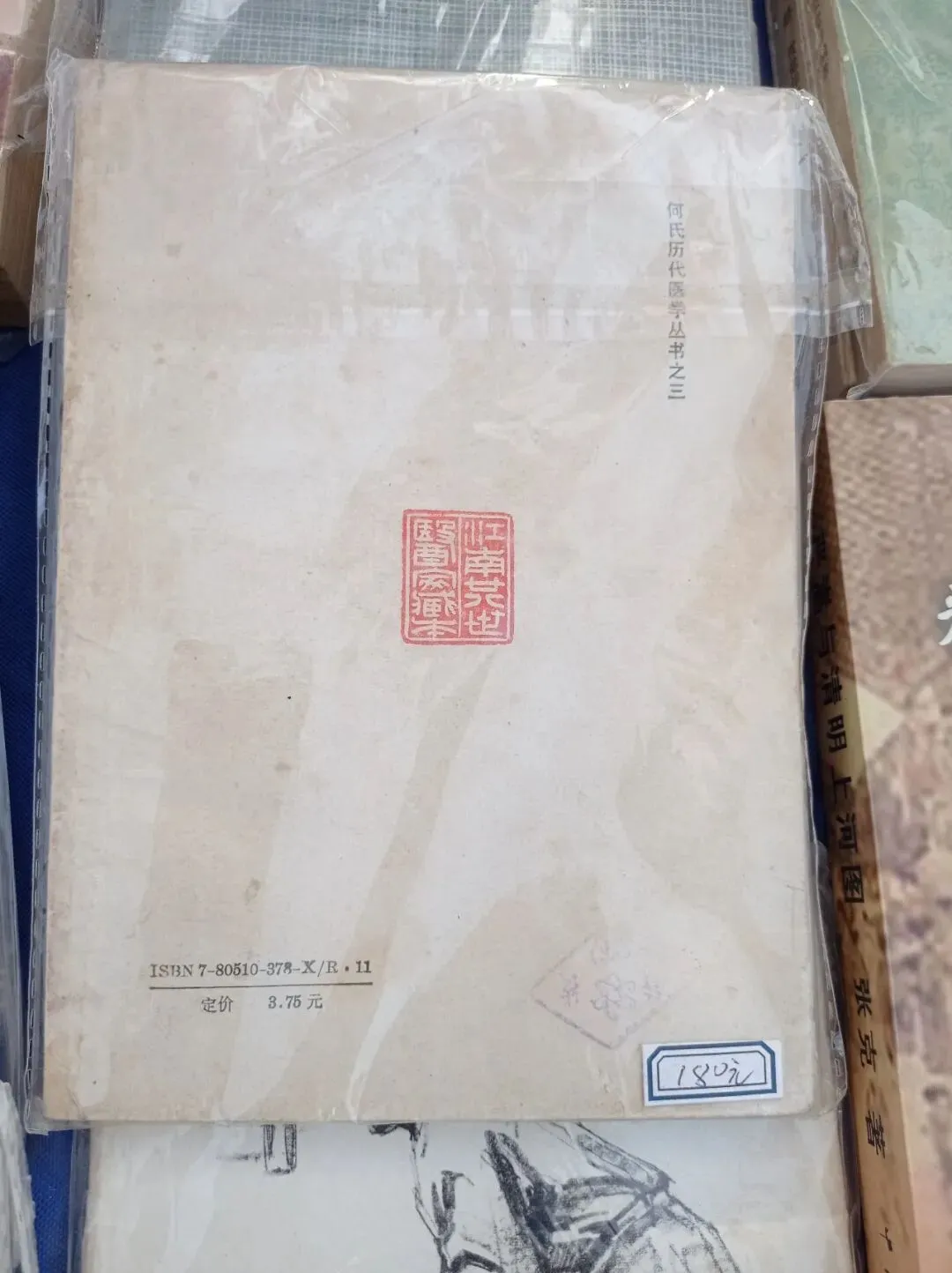 淘书日记18:清明淘书旧书市场+废品站+诗云书社+本欣文具店