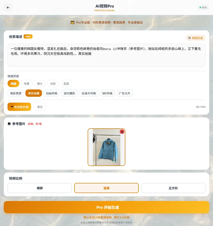 抖音小红书AI视频引流获客爆款创作神器(无积分限制)