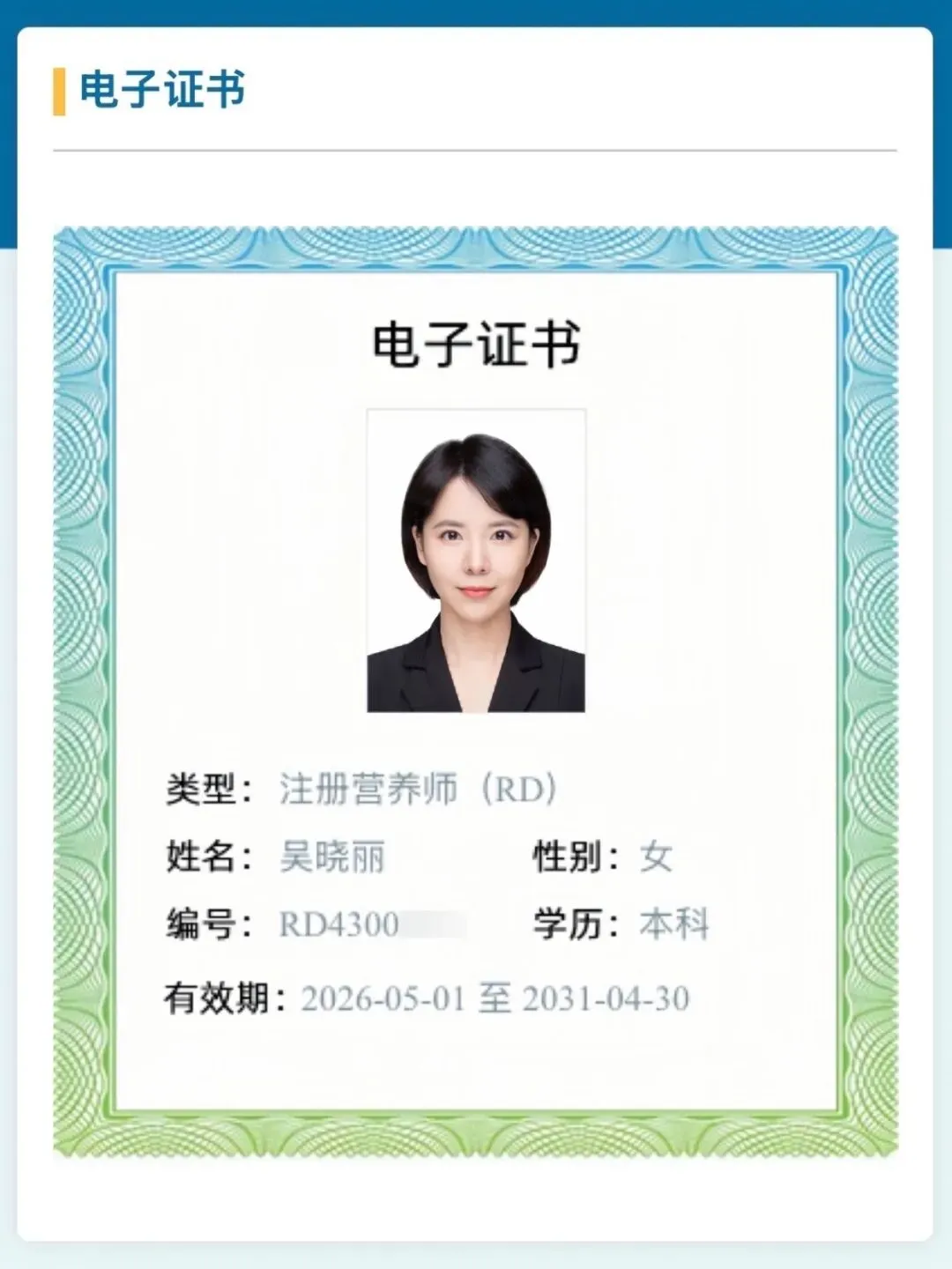 10年营销经验+国家注册营养师,我如何实现私域变现“黄金组合”