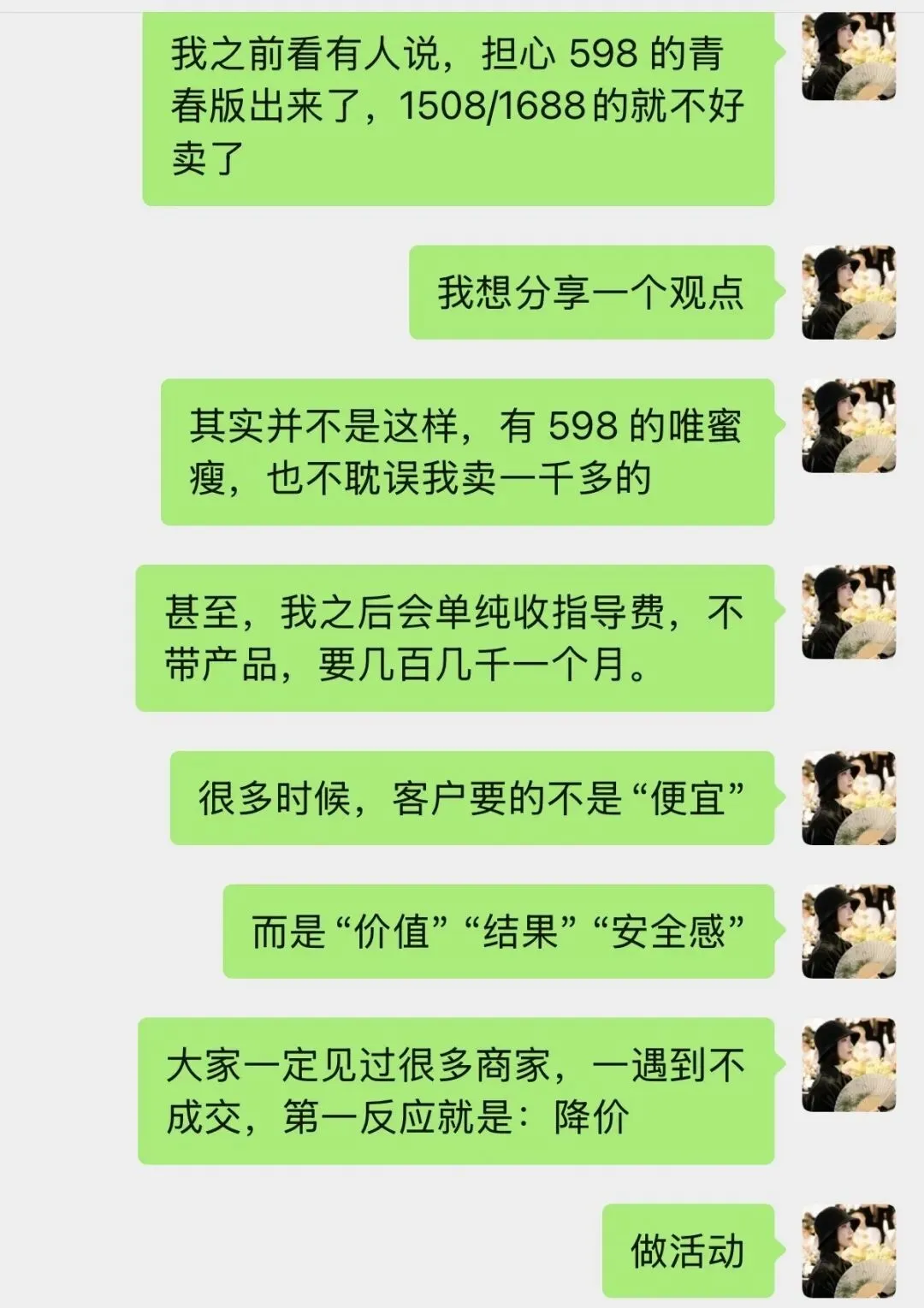 10年营销经验+国家注册营养师,我如何实现私域变现“黄金组合”